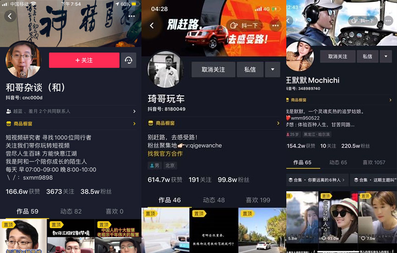 天博综合体育官方app下载短视频商学院