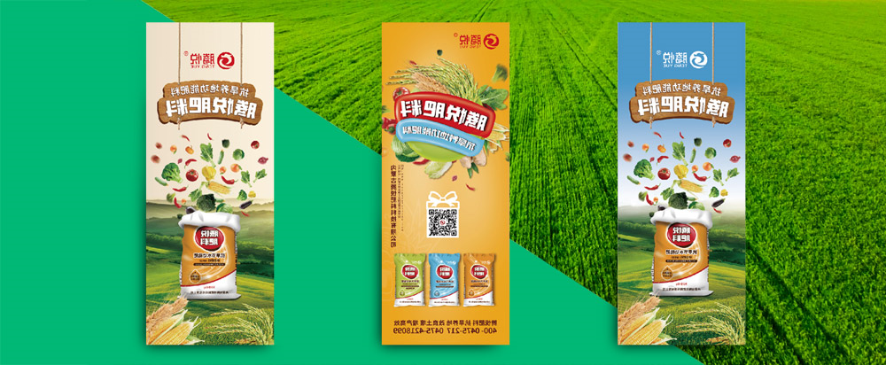肥料品牌全案策划_腾悦肥料品牌设计 - 上海天博综合体育官方app下载
