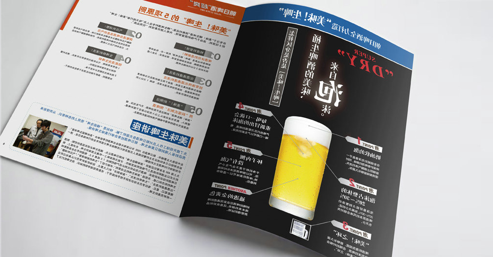 朝日啤酒海报设计