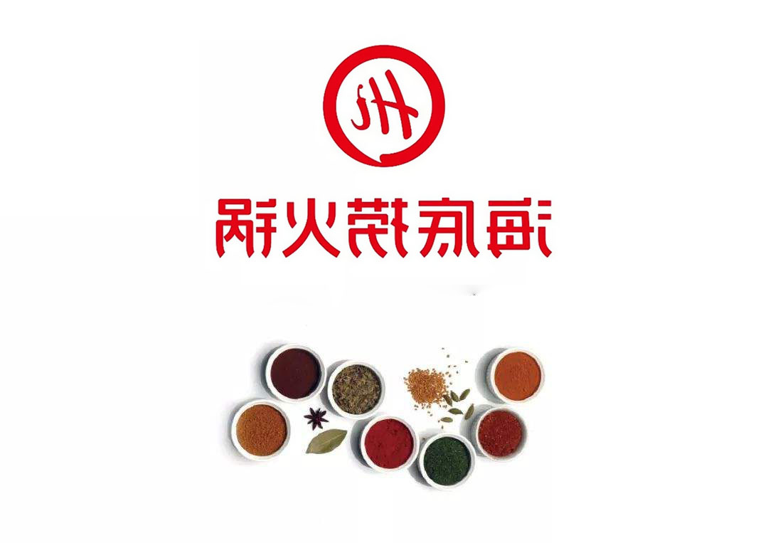 海底捞品牌logo设计含义鉴赏-上海品牌设计公司
