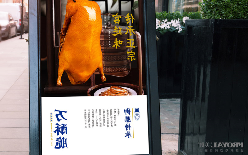 北京烤鸭品牌策划