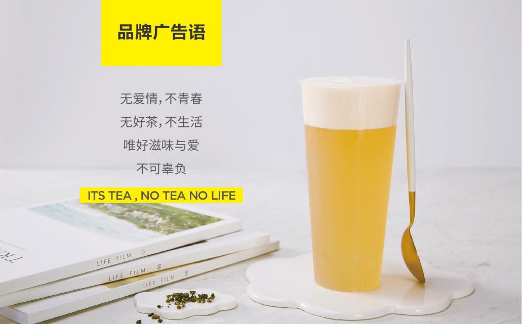 奶茶企业如何打造有竞争力的品牌定位