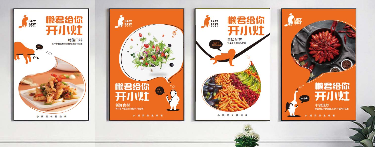 打造星级中式快餐第一品牌